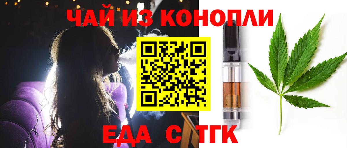 Печенье с ТГК конопля  Вход с VPN  Лысьва 