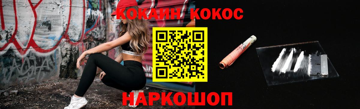 Кокаин Fish Scale  Вход с VPN  COCAIN  КОКАИН 99%  Лысьва 