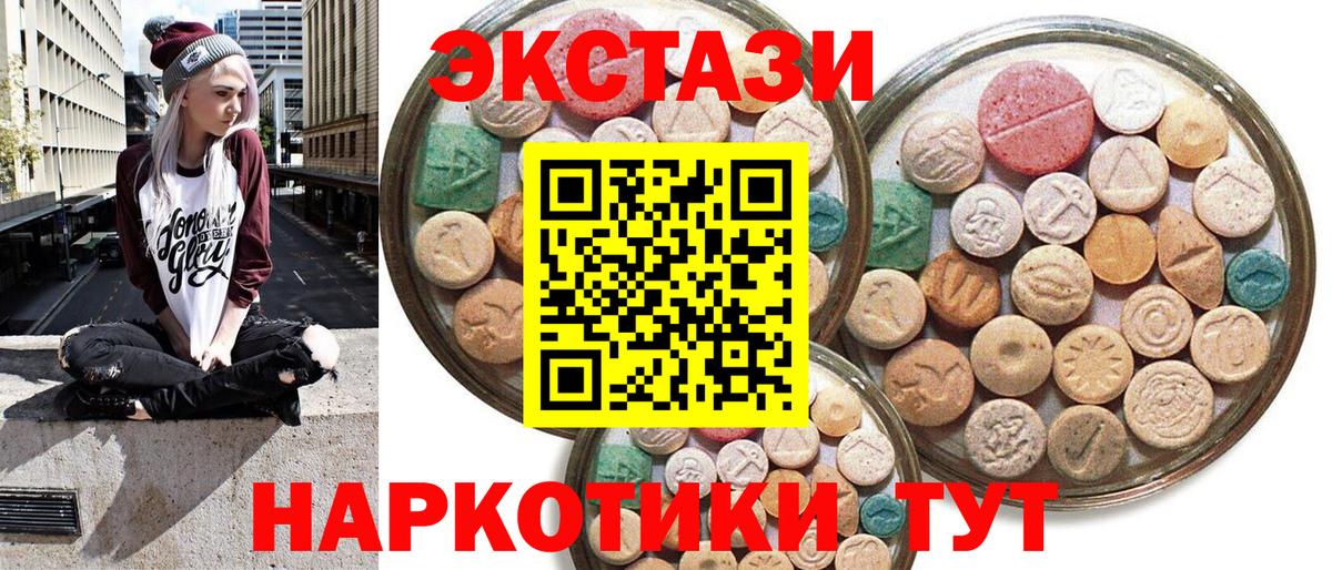 Экстази Дубай  Ecstasy mix  Лысьва  Вход с VPN 