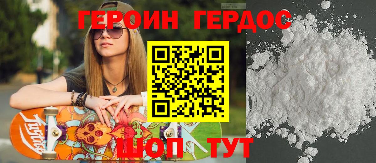 ГЕРОИН Афган Лысьва