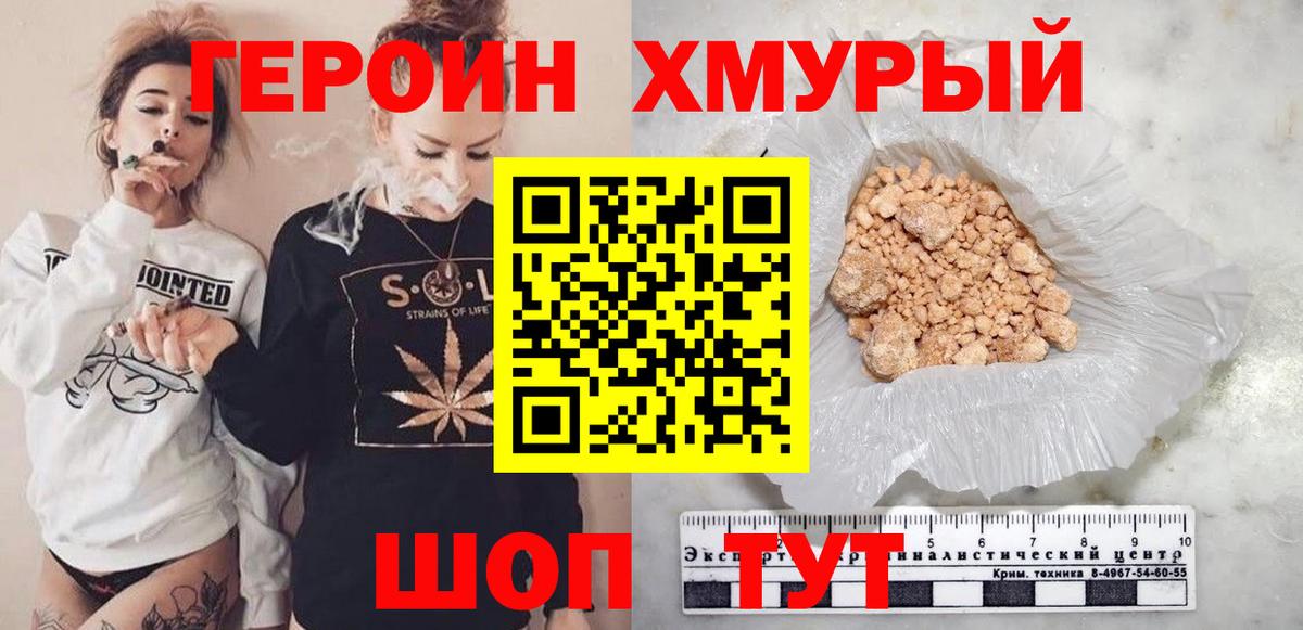 ГЕРОИН Heroin  Героин  Лысьва  Вход с VPN 