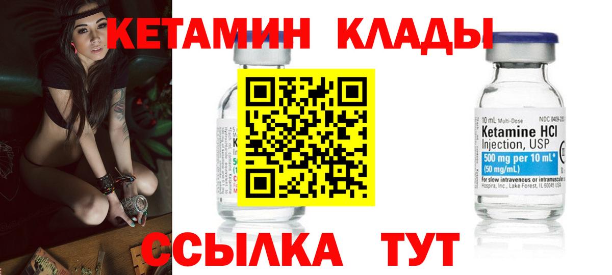 Кетамин VHQ  Вход с VPN  Лысьва  КЕТАМИН VHQ 