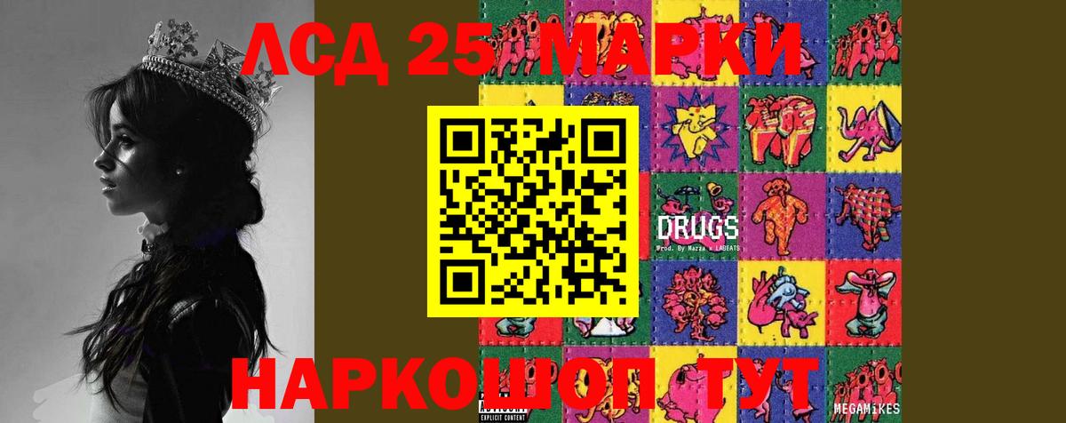 Лсд 25 экстази ecstasy Лысьва