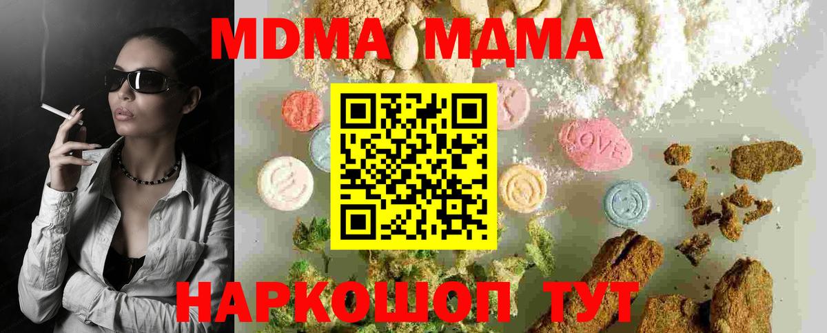 Лысьва  МДМА кристаллы  МДМА  MDMA кристаллы  Вход с VPN 