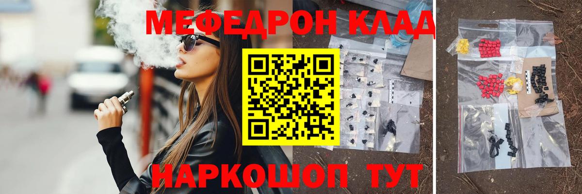 Мефедрон мука Лысьва