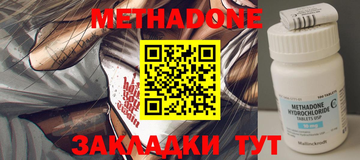 Метадон мёд Лысьва