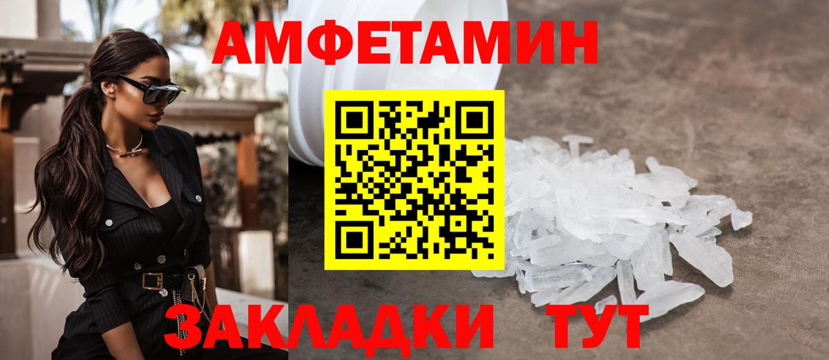 МЕТАМФЕТАМИН винт Лысьва
