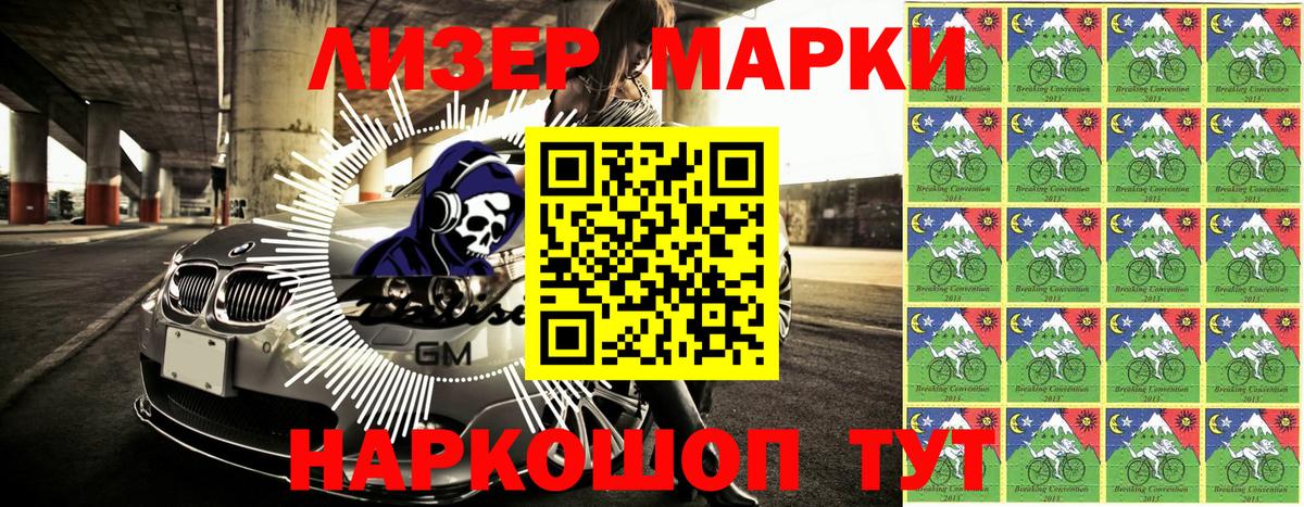 Лысьва  Марки NBOMe 1,8мг  Вход с VPN 