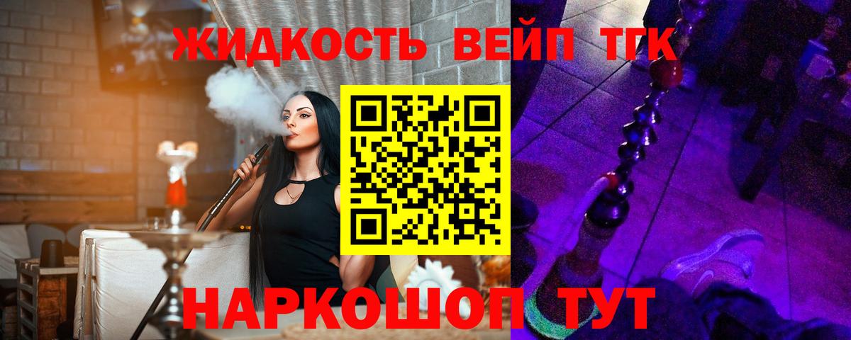 Лысьва  ТГК концентрат  Вход с VPN  Дистиллят ТГК жижа 