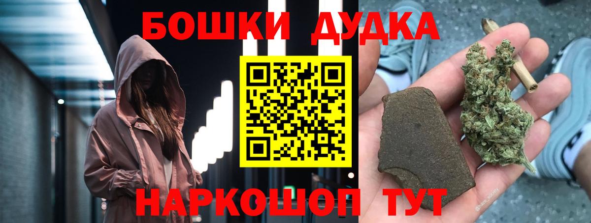 Бошки Шишки гибрид Лысьва